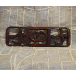 「子」文字透かし彫り糸巻き